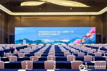 鳳凰網旅遊獲中國旅遊飯店業協會“2023年度最佳合作夥伴”