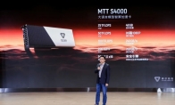 摩爾線程發佈智算加速卡MTT S4000 支持48GB顯存