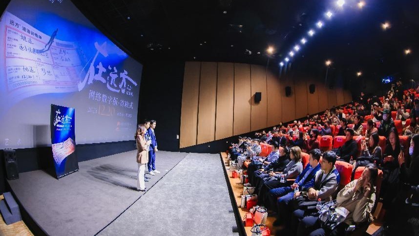 舞臺藝術 電影質感 音樂劇《在遠方》網絡數字版首映式在京舉辦