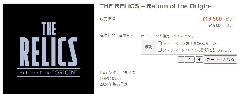 《RELICS The recur of “ORIGIN”》確定復刻 經典遊戲合集