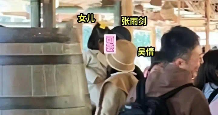 吳倩張雨劍離婚後首次同框 二人帶女兒遊逛香港迪士尼