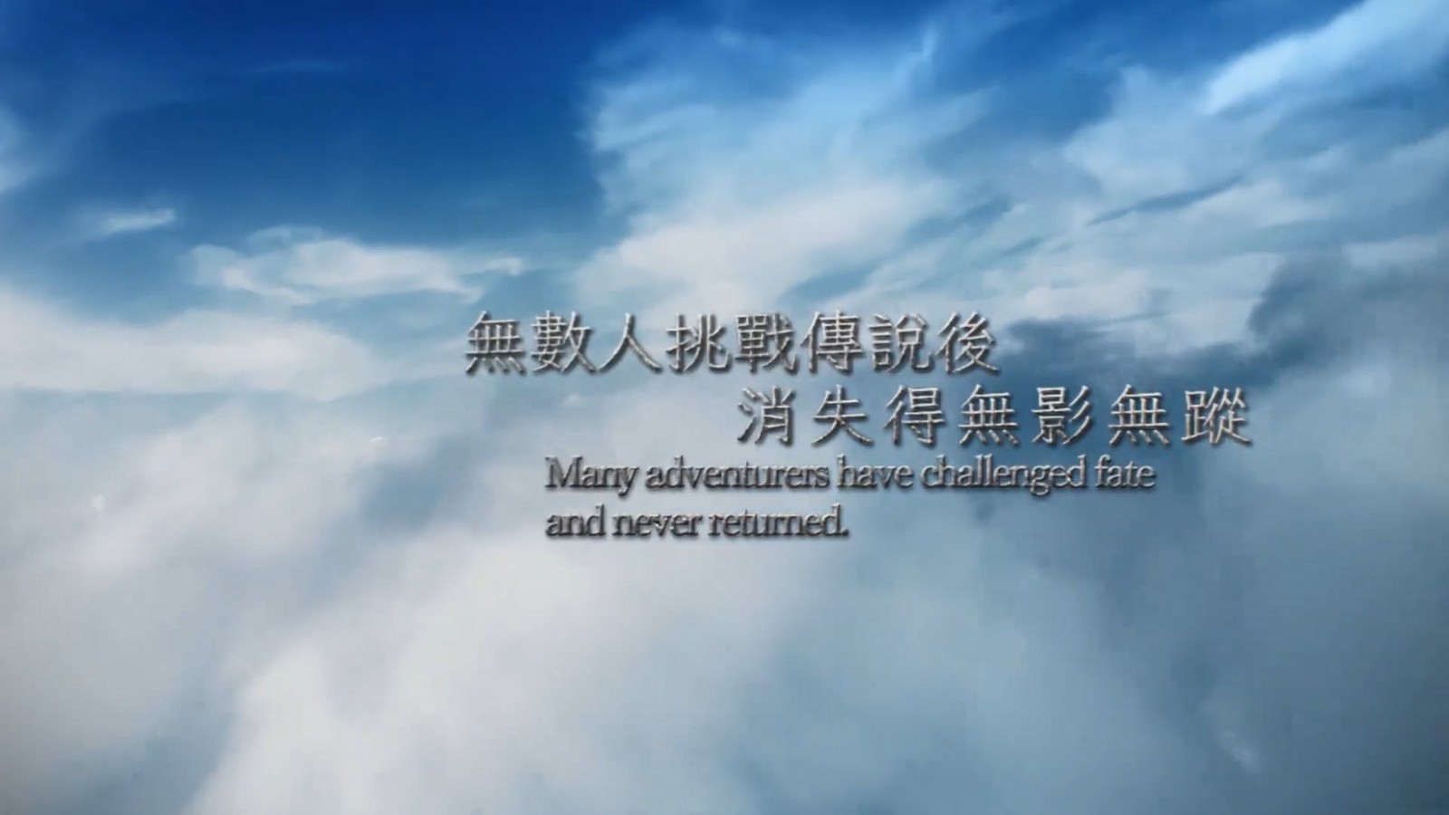 《遺跡傳說：高清復刻版》中文版先導預告 2024年2月1日發售