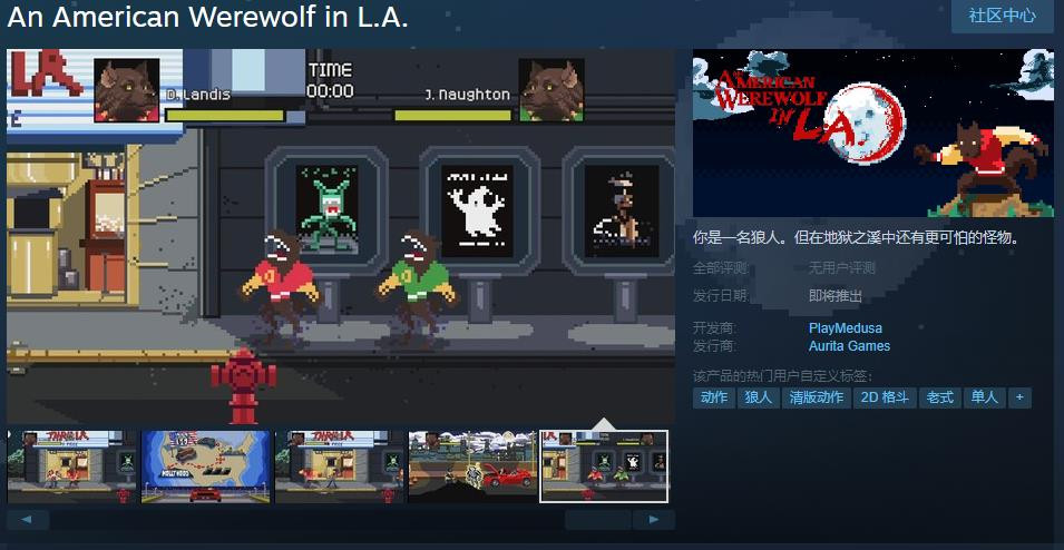 《美國狼人在LA》Steam頁面 支持簡體中文