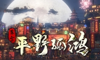 《東方：平野孤鴻》國區Steam頁面上線 發售日期待定