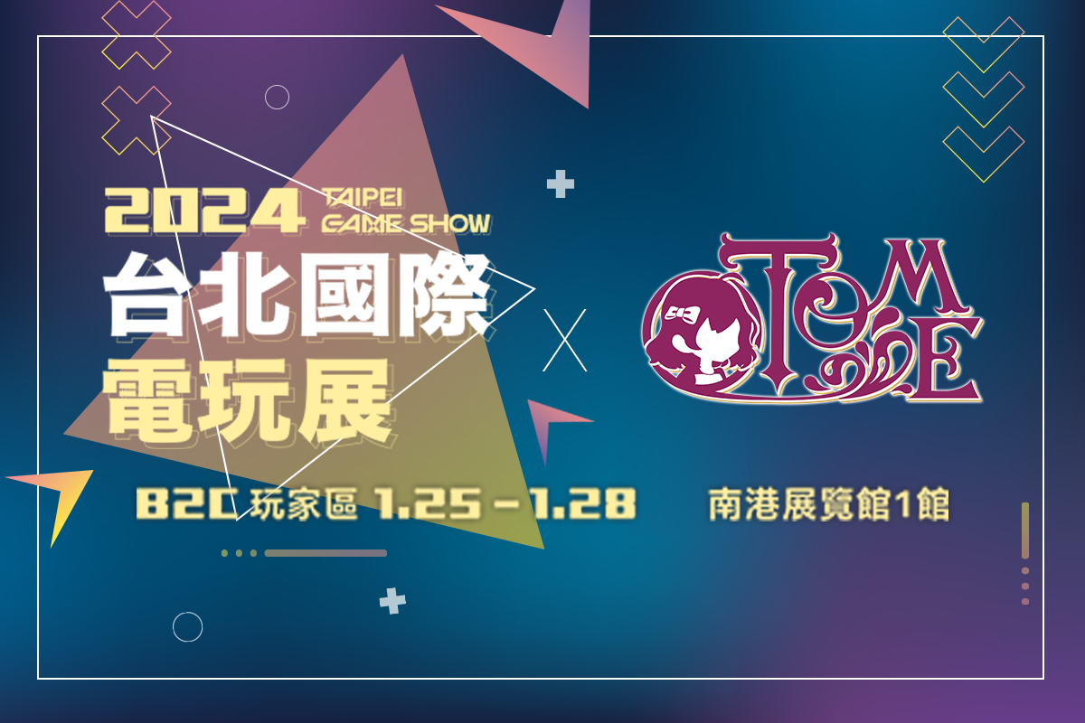 GSE乙女遊戲將於1月25-28日在中國臺北國際電玩展初登場！