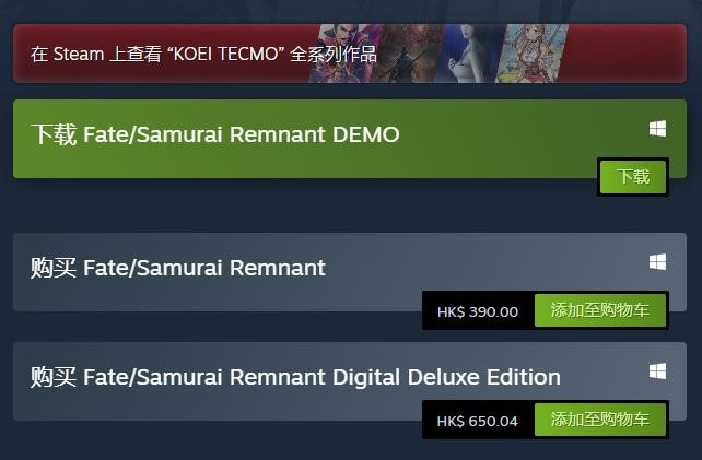 《Fate/Samurai Remnant》體驗版全平臺上線 存檔可繼承