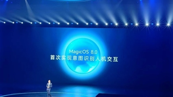 榮耀MagicOS 8.0行業首次實現意圖識別人機交互：操作比人快10倍