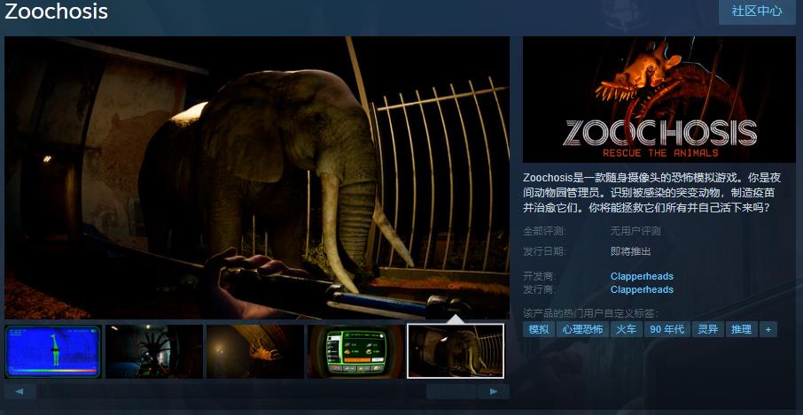動物園恐怖遊戲《Zoochosis》預告 支持簡體中文