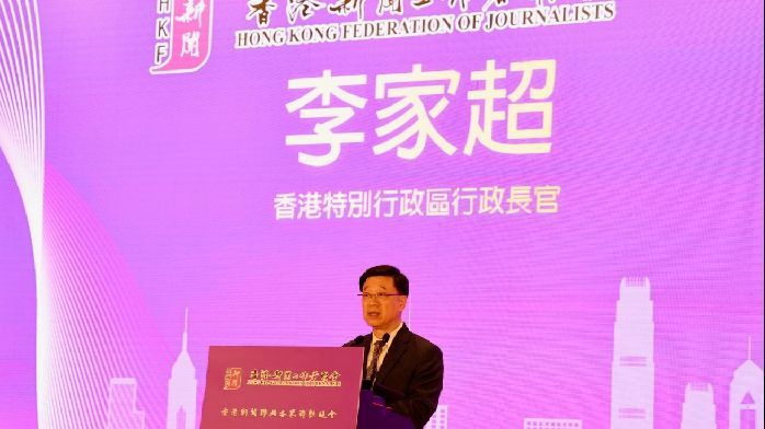 李家超再次重申今年内完成23条立法 冀香港新闻界与特区政府并肩同行