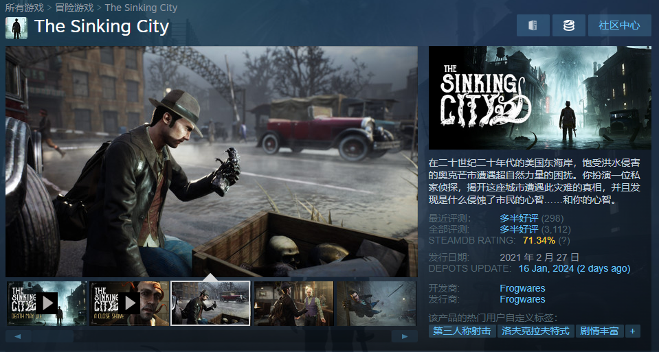 克蘇魯風格遊戲《沉沒之城》闊別近4年後重新上架Steam等平臺