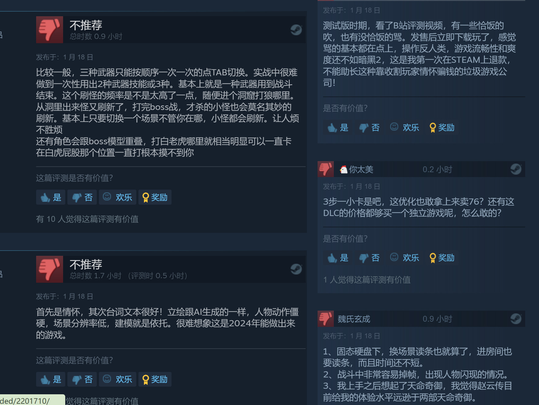 《趙雲傳：雲漢騰龍》Steam首發評價褒貶不一