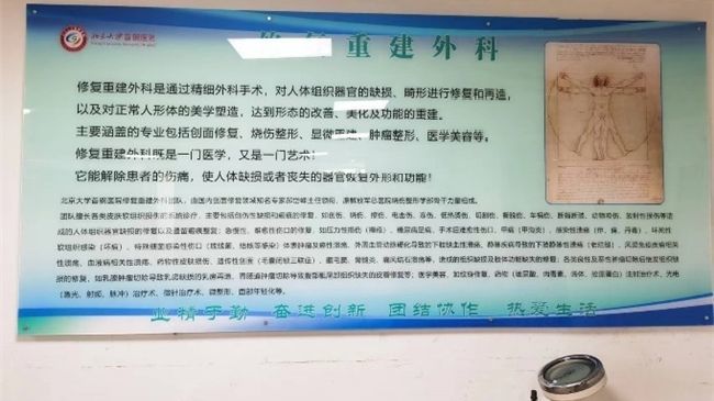 攻克“不愈合的傷口”，北京大學首鋼醫院修復重建外科團隊在行動