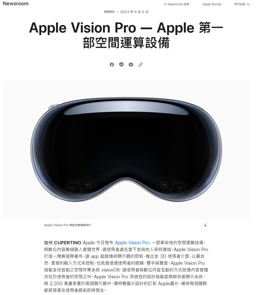 蘋果提醒：Vision Pro在美國以外市場體驗受限