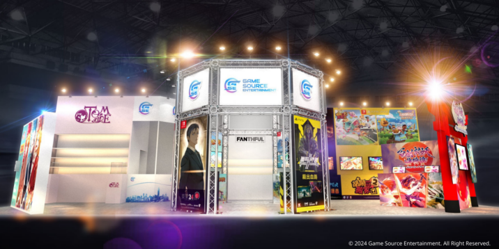 中國臺北國際電玩展 2024 本周四開幕， GSE 展區概念圖及連串精采內容公開