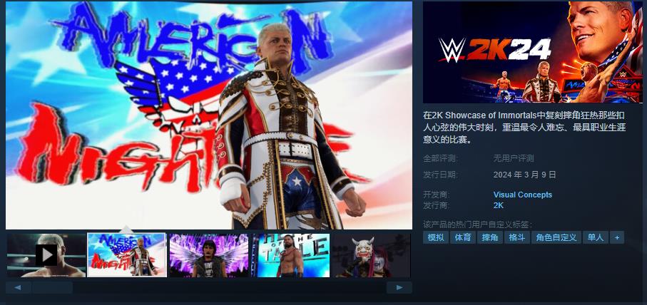格鬥遊戲《WWE 2K24》Steam頁面 國區售價199元