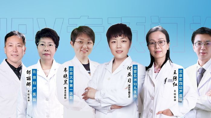 北京HPV名醫聯診：冬季如何加速HPV轉陰？給出3大建議