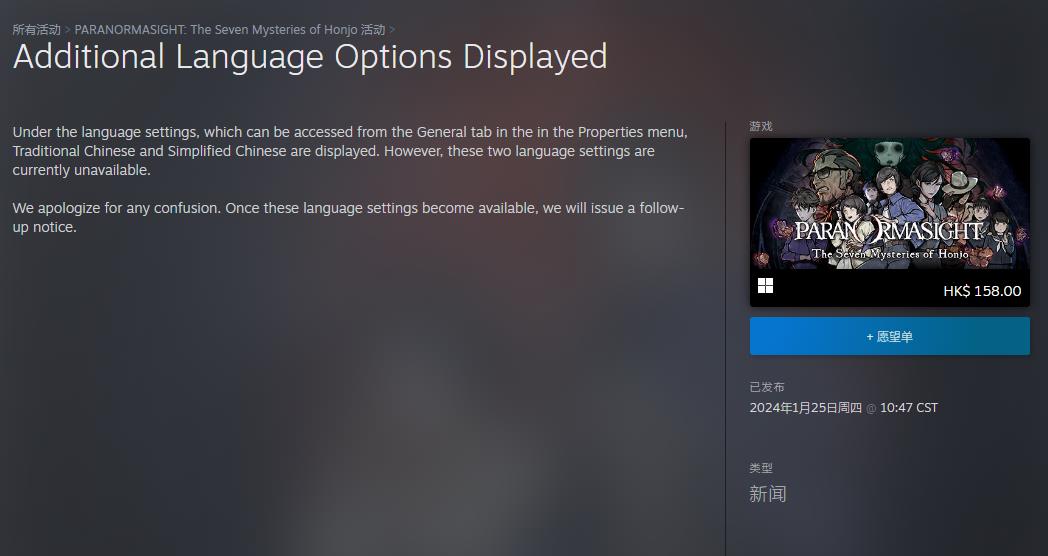 Steam好評如潮 《PARANORMASIGHT：本所七大不可思議》將增加中文支持