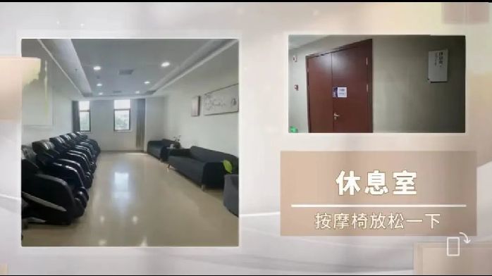 上海提標準瞭！醫生休息室這麼建：按摩椅、咖啡機、淋浴房…
