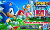 “Steam Sonic Franchise Sale”火熱進行中 《索尼克 超級巨星》推出五折盛惠