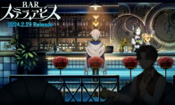 日本一SRPG《星之深淵酒吧》試玩發佈 2月29日主機發售