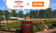 《農夫王朝2》宣佈與STIHL合作 將產品加入到遊戲中