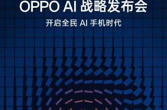OPPO AI戰略發佈會官宣2月20日舉行