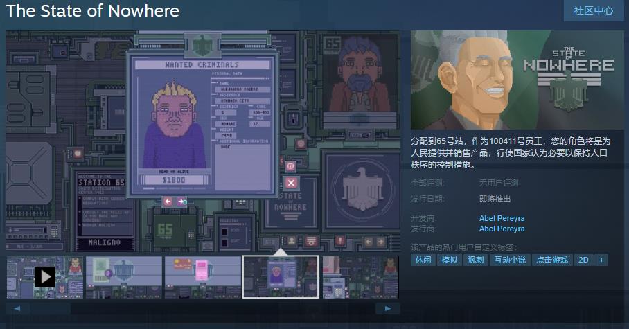 單人模擬遊戲《The State of Nowhere》Steam頁面 暫不支持中文