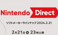 任天堂宣佈2月21日晚間舉行第三方遊戲直面會