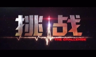 太空實拍電影《挑戰》引進中國內地院線 檔期待定