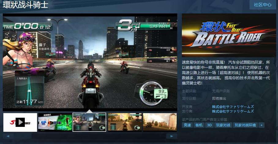 競速遊戲《環狀戰鬥騎士》Steam頁面上線 支持簡體中文