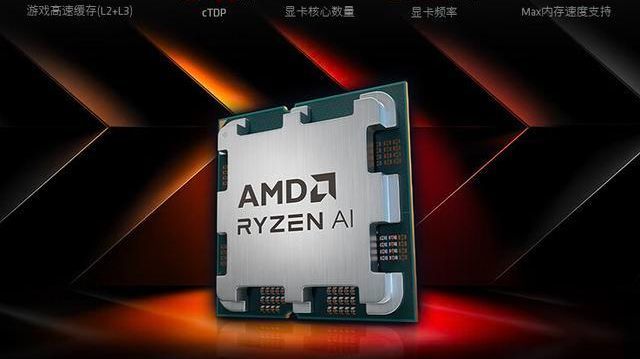 AMD上架銳龍5 8600G/7 8700G兩款處理器，首發價1649元起