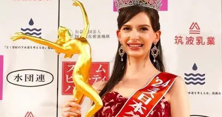 烏克蘭裔模特承認當小三 放棄日本小姐冠軍稱號
