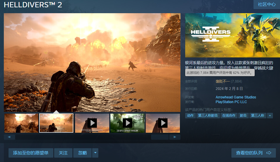因匹配等問題《地獄潛者2》Steam發售評價為褒貶不一 開發者承諾修復