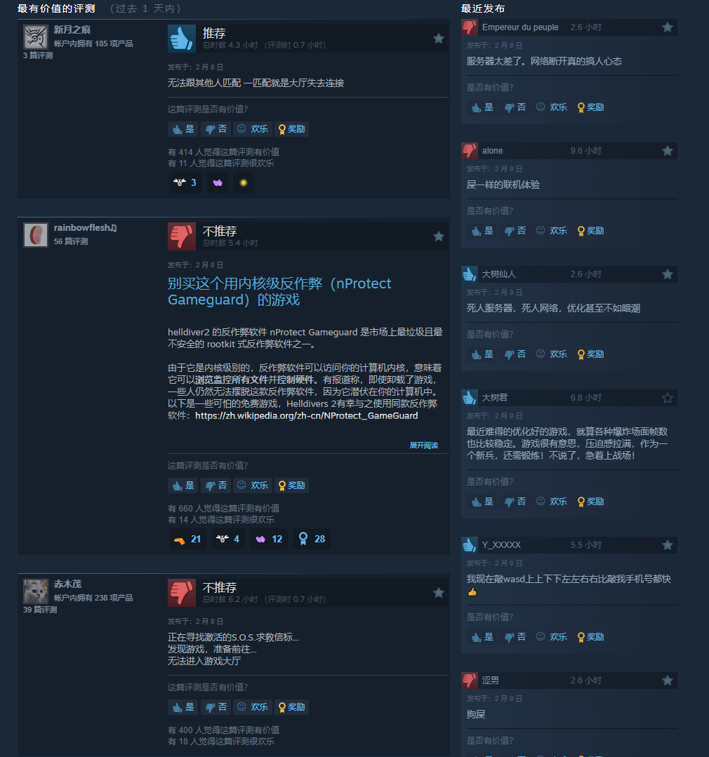 因匹配等問題《地獄潛者2》Steam發售評價為褒貶不一 開發者承諾修復
