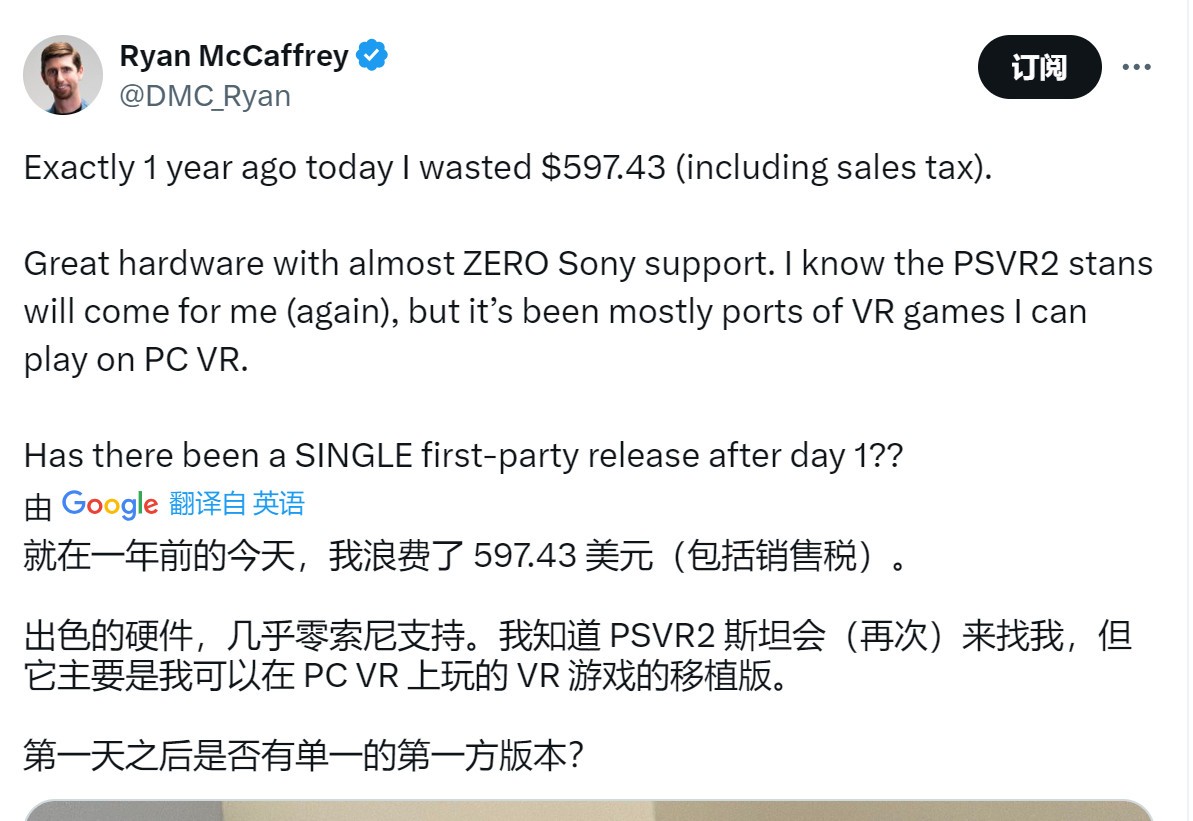 IGN：在發售一年後 索尼似乎悄悄放棄瞭PSVR 2