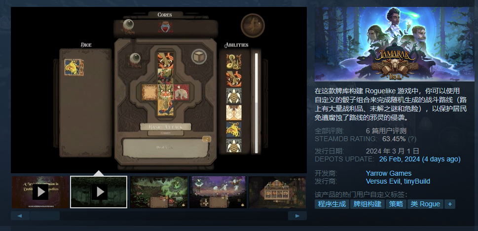 卡牌構築肉鴿遊戲《Tamarak Trail》現已在Steam平臺正式推出