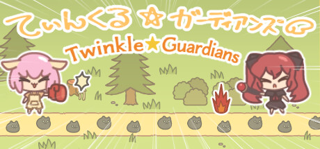 《Twinkle☆Guardians》登陸Steam 治愈系塔防