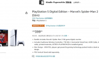 《漫威蜘蛛俠2》PS5捆綁包上架亞馬遜 售價399美元