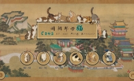 《明朝那些貓》登陸Steam 歷史背景貓咪互動