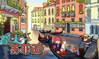 手繪風休閑遊戲《旅人索菲亞》宣佈將於4月11日發售