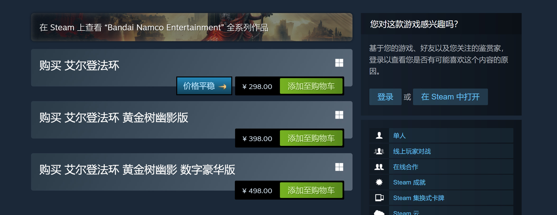 《龍珠戰士Z》Steam新史低促銷 當前僅售29.7元