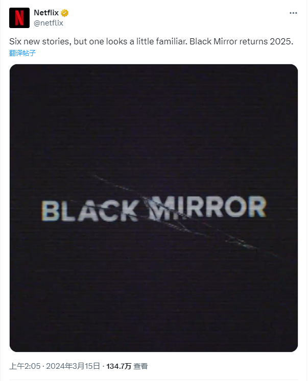 《黑镜》第七季将包含模仿《星际迷航》剧集的续集