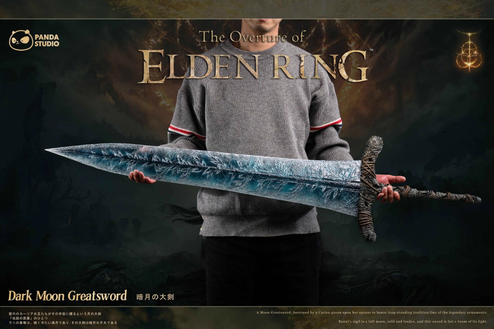 《艾爾登法環》一比一比例月光大劍預售開啟 扛上很霸氣