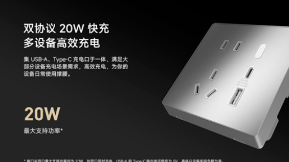 小米智能插座Pro發佈！149元 多種智能化功能