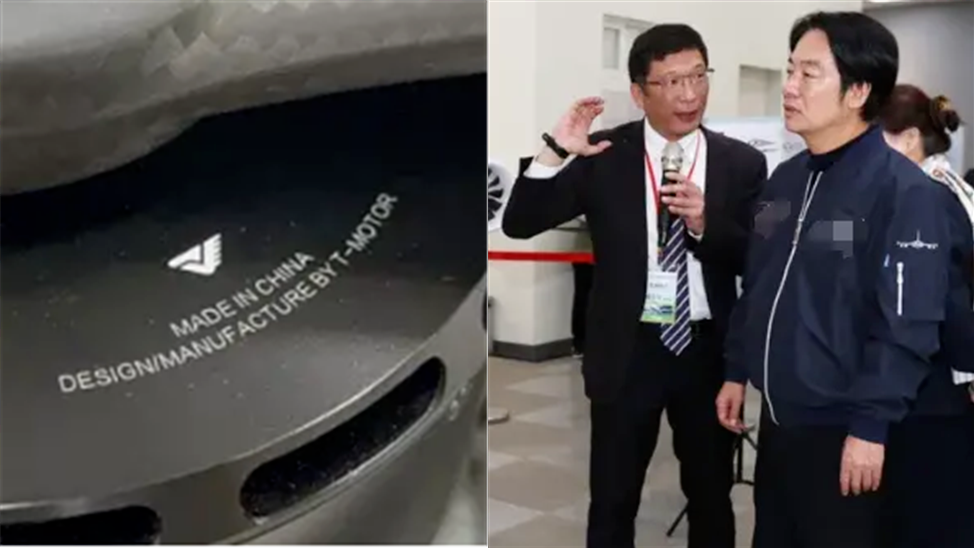 賴清德參觀無人機研發中心，展示品上現“MADE IN CHINA”字樣