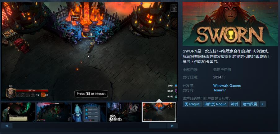 《聖杯誓約》Steam頁面上線 支持簡體中文