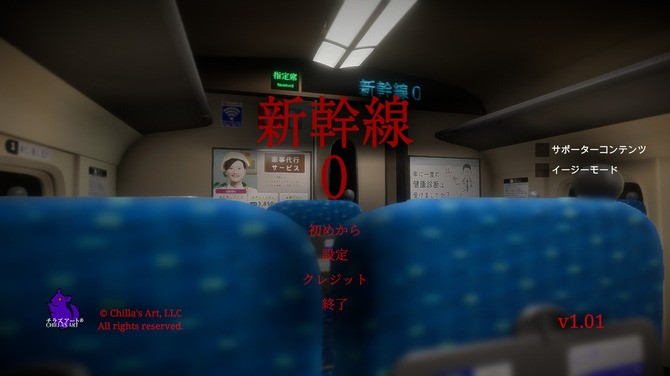 《新幹線0號》登陸Steam 類《8番出口》恐怖解謎