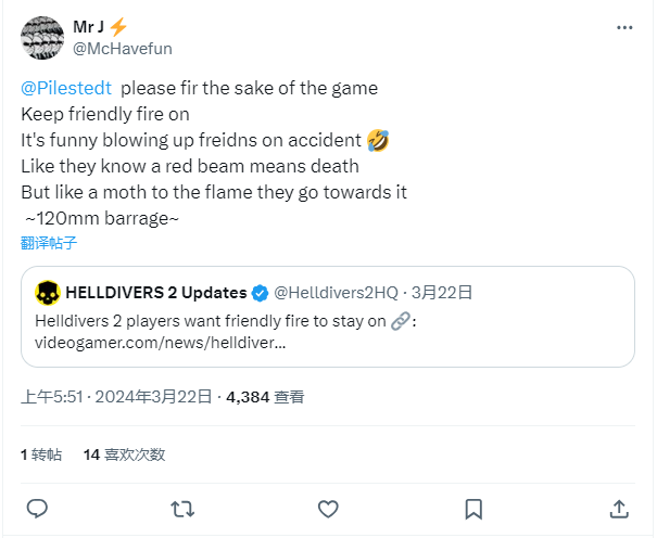 《地獄潛者2》開發商CEO表示 友軍傷害永遠不會被取消