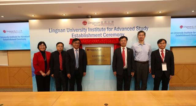 三位院士获颁证书！香港岭南大学成立“岭南高等研究院”