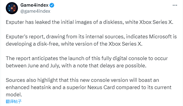 微軟白色數字版Xbox Series X新機造型被曝光